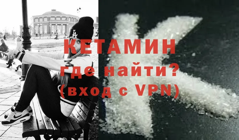 КЕТАМИН VHQ  Вятские Поляны 